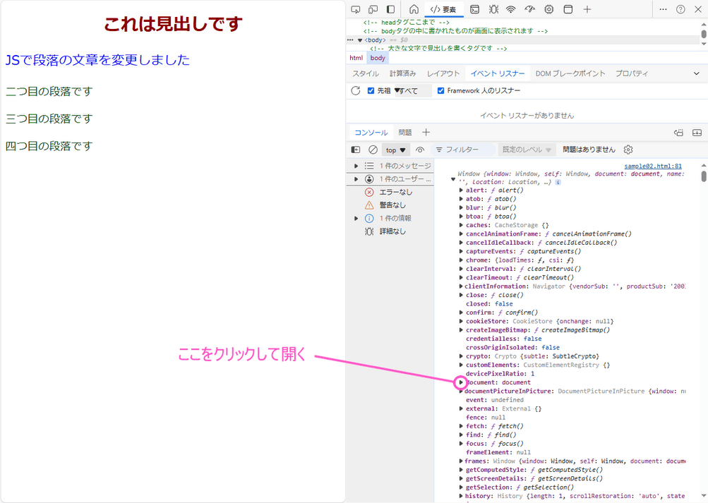 js おまとめ３点ページ 2026】JavaScriptとNode.jsの関係性とは？それぞれの概要や活用シーン